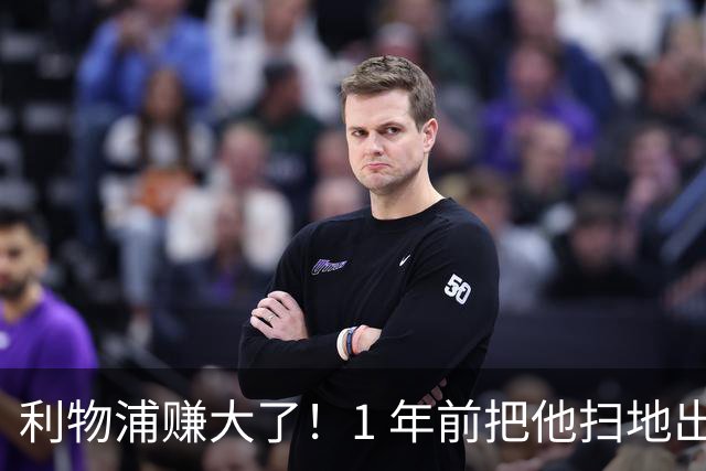 利物浦赚大了！1 年前把他扫地出门，如今白捡世界杯国脚